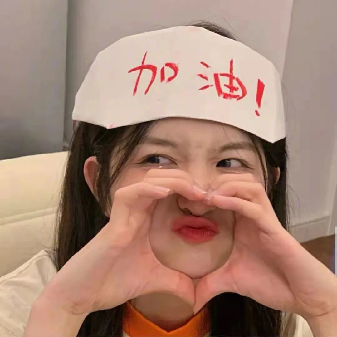 我们还在等什么快乐呢！
