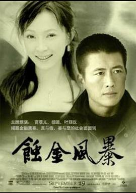 玄门小祖宗，王爷你命里缺我 封面图