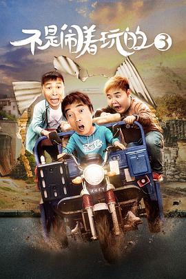 九叔之钟馗归来 封面图