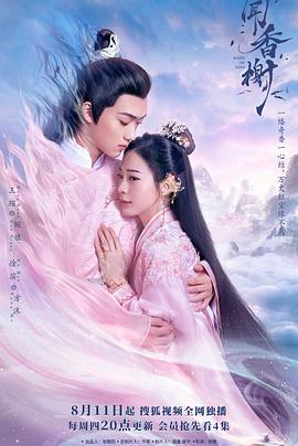 温柔的背叛 封面图