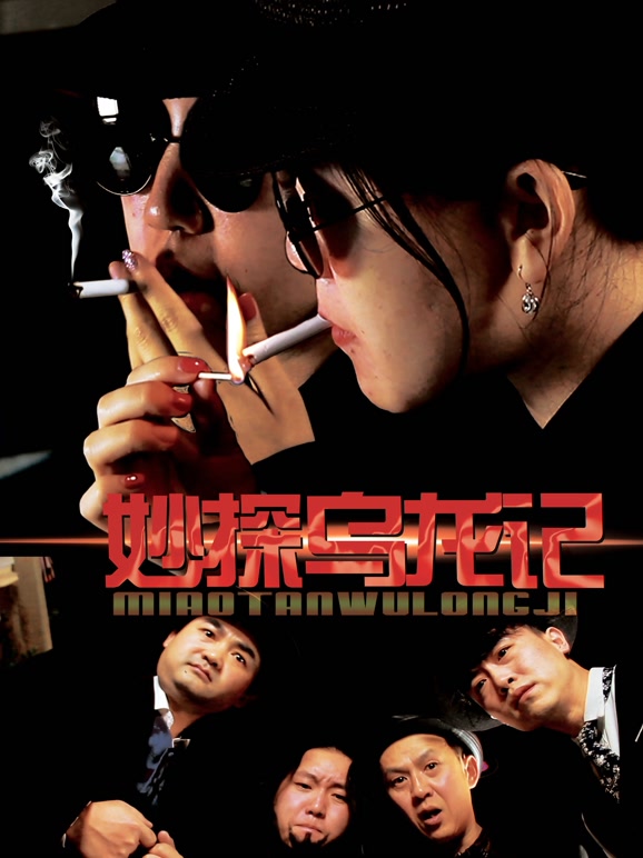 四平警事之钻石大劫案 封面图